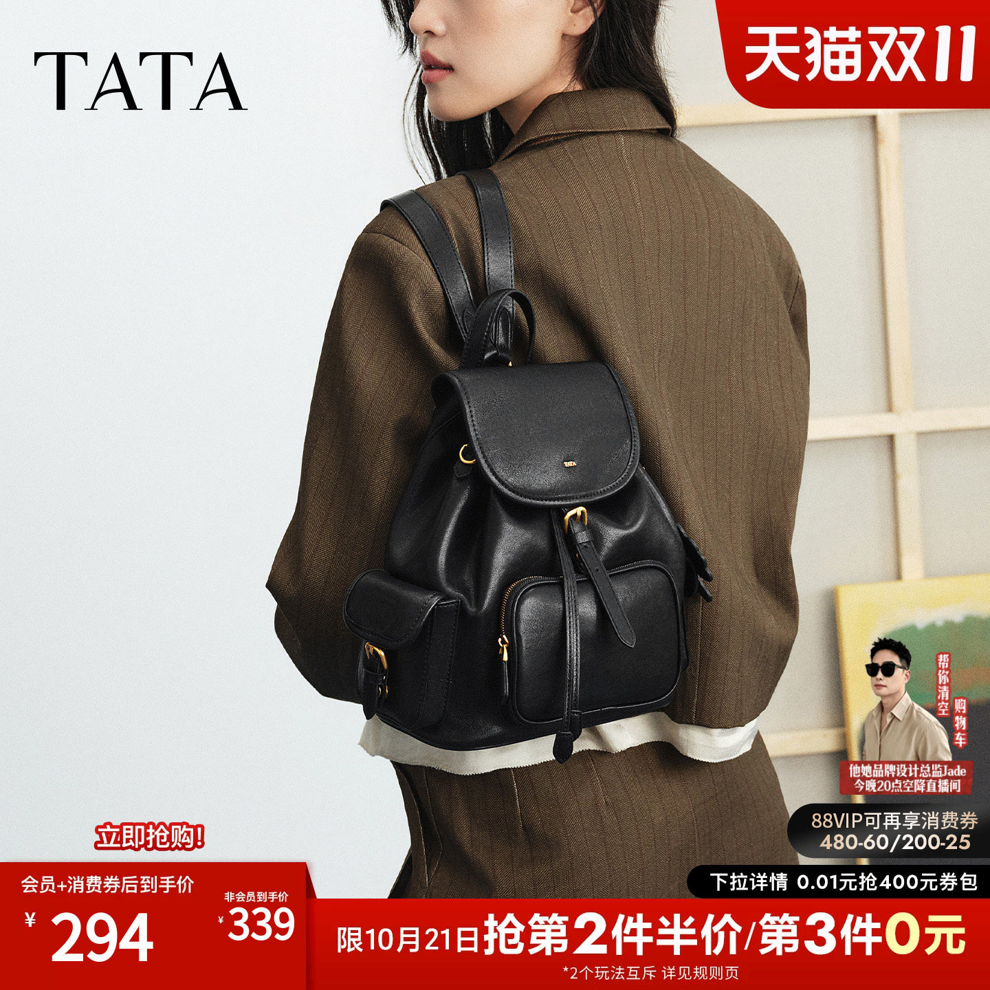 TATA他她女包时尚百搭大容量双肩包简约书包背提包2026秋X3601CX6