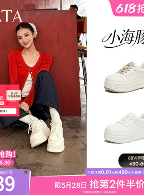 TATA他她小海豚板鞋女鞋春季款增高小白鞋厚底百搭学生鞋CLR01AM6