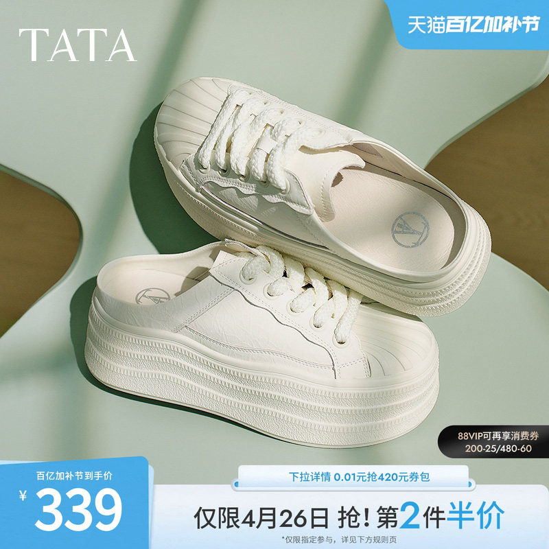 TATA他她厚底休闲穆勒鞋女鞋包头半拖鞋小白鞋新款凉鞋CT902BH5