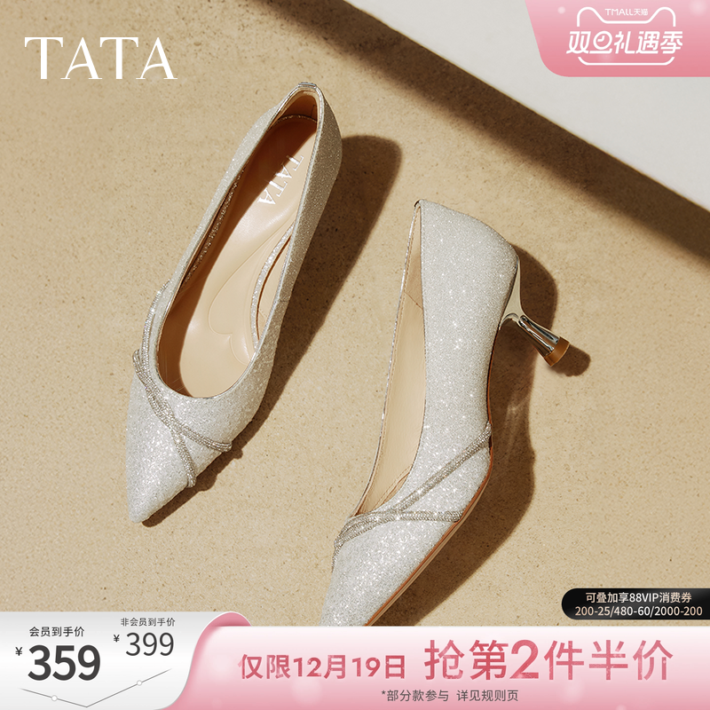 TATA他她尖头高跟鞋女细跟婚鞋新娘鞋伴娘鞋2025浅口单鞋7QT08AQ5