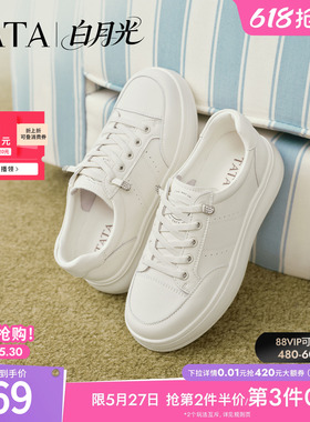 TATA他她白月光女鞋春季小白鞋子厚底增高板鞋百搭休闲鞋CLK01AM6