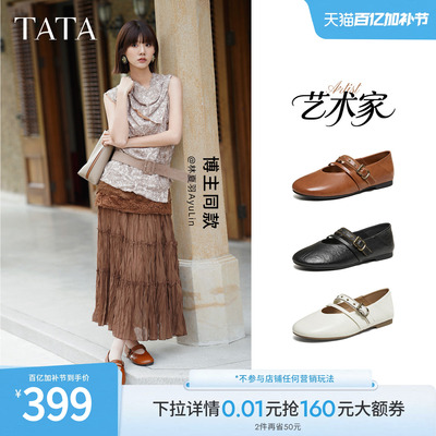 TATA他她女鞋2026春季浅口单鞋平底鞋子气质玛丽珍鞋新款XTT02AQ6