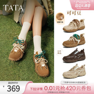 TATA他她可可豆复古运动鞋加绒鞋子休闲鞋阿甘德训鞋2025GPD01CM5