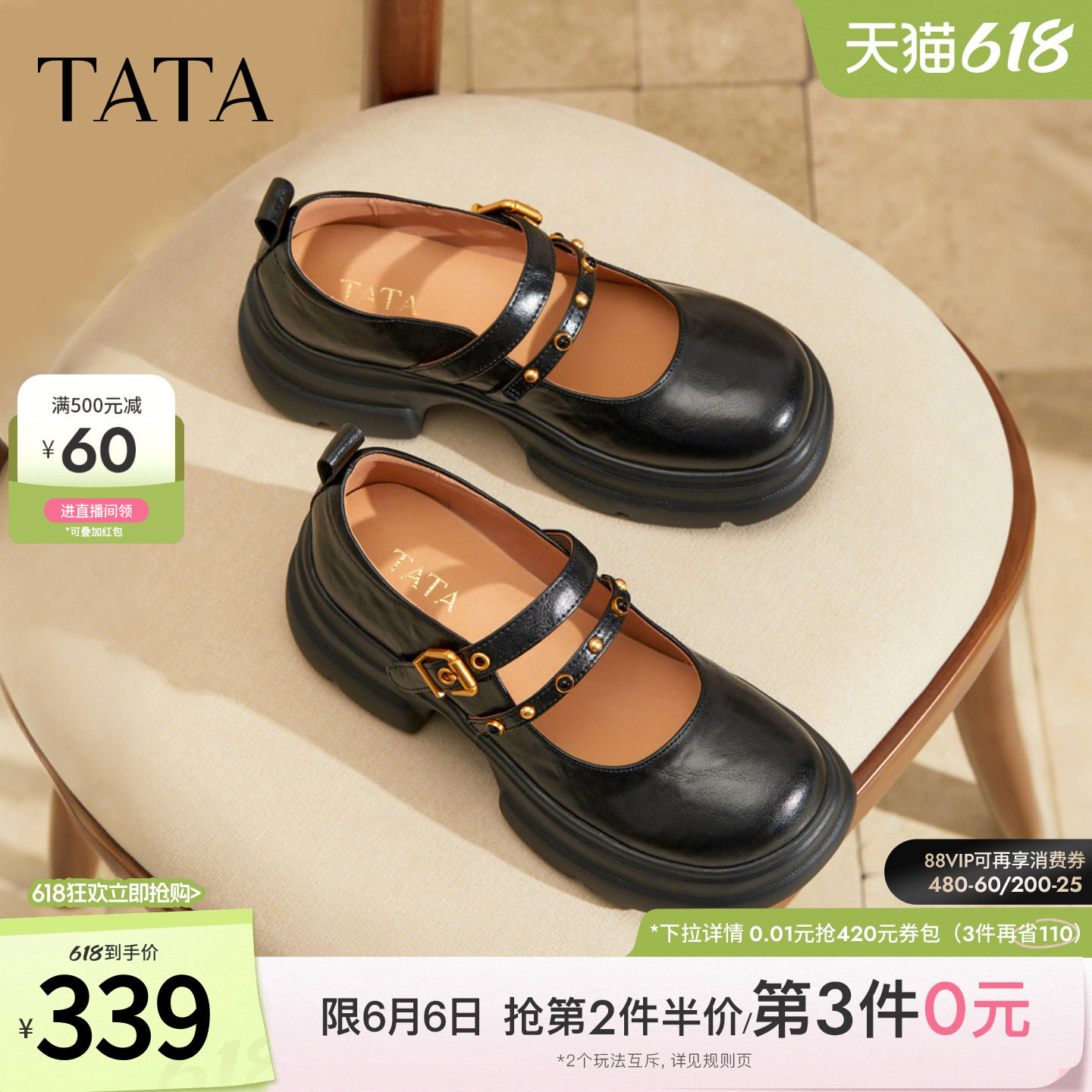 TATA他她女鞋气质单鞋时尚百搭气质玛丽珍鞋通勤新款鞋子7OL16CQ5