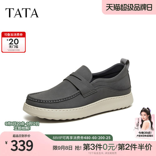 TATA他她男鞋2026春季舒适百搭休闲鞋一脚蹬厚底运动鞋子MGN02AM6