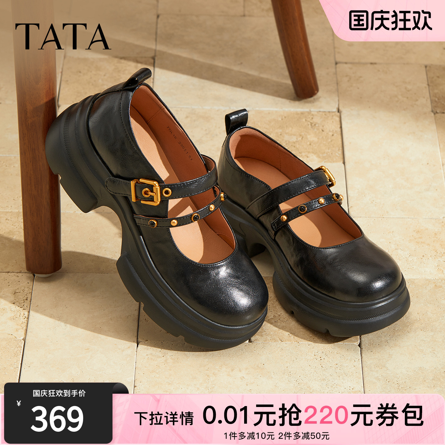 时尚百搭女玛丽珍鞋