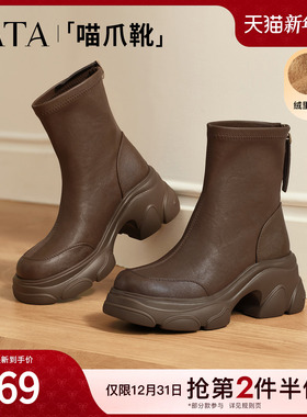 TATA他她喵爪靴2025冬季新款加绒时装靴女瘦瘦短靴弹力靴CEG07DZ5