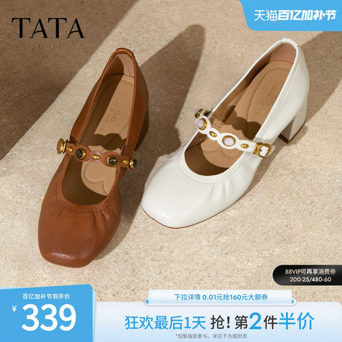 TATA他她女鞋2026年春季新款女时尚百搭玛丽珍鞋新款鞋子7ACE6CQ5