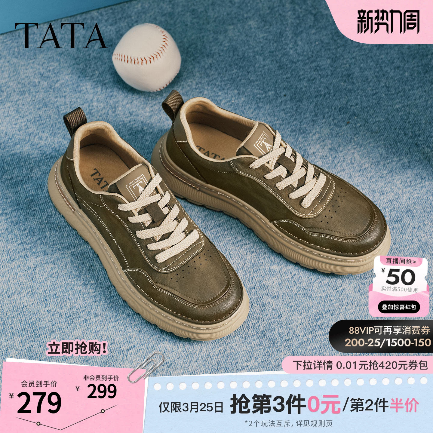 TATA他她男鞋2026春季新款舒适百搭休闲鞋厚底增高运动鞋PJS01AM6