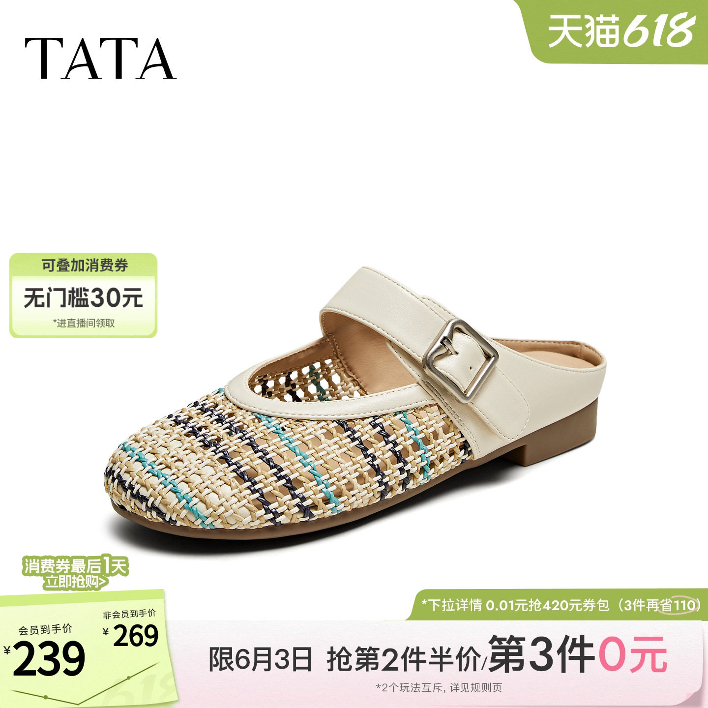 TATA他她复古平底穆勒鞋女浅口单鞋外穿通勤拖鞋夏季新款CL901BH5