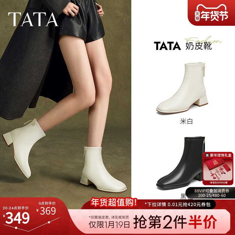 Tata他她靴子奶皮靴显瘦时装靴英伦短靴瘦瘦靴粗跟弹力靴WYX02DD4,女鞋,时装靴,淘宝优惠券,粉丝福利购,淘宝优惠卷