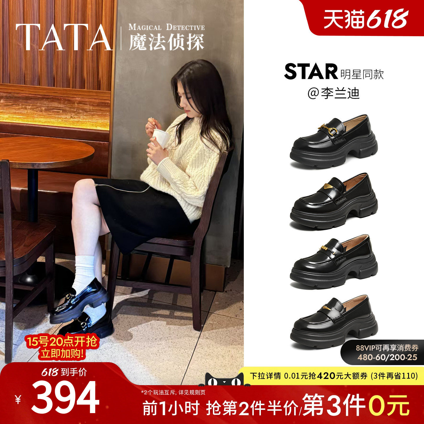李兰迪同款TATA他她魔法侦探乐福鞋女英伦风真皮小皮鞋厚底JK鞋子