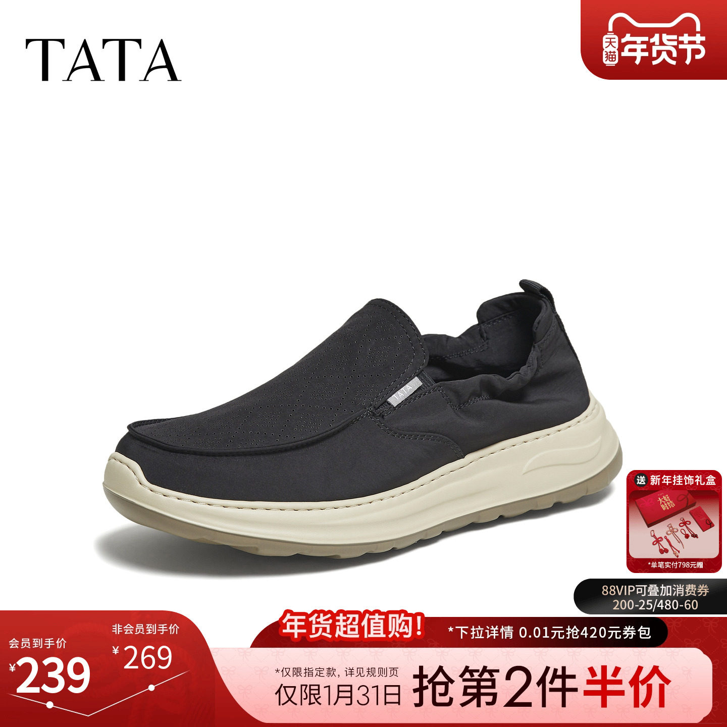 TATA他她男鞋2025年冬季新款舒适百搭透气休闲鞋厚底布鞋VQE02CM5