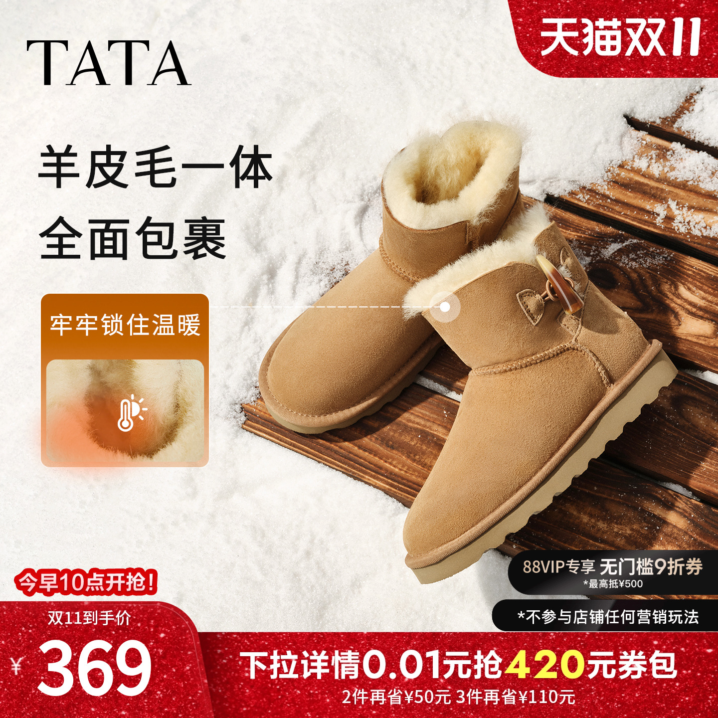 商场同款百搭时尚简约