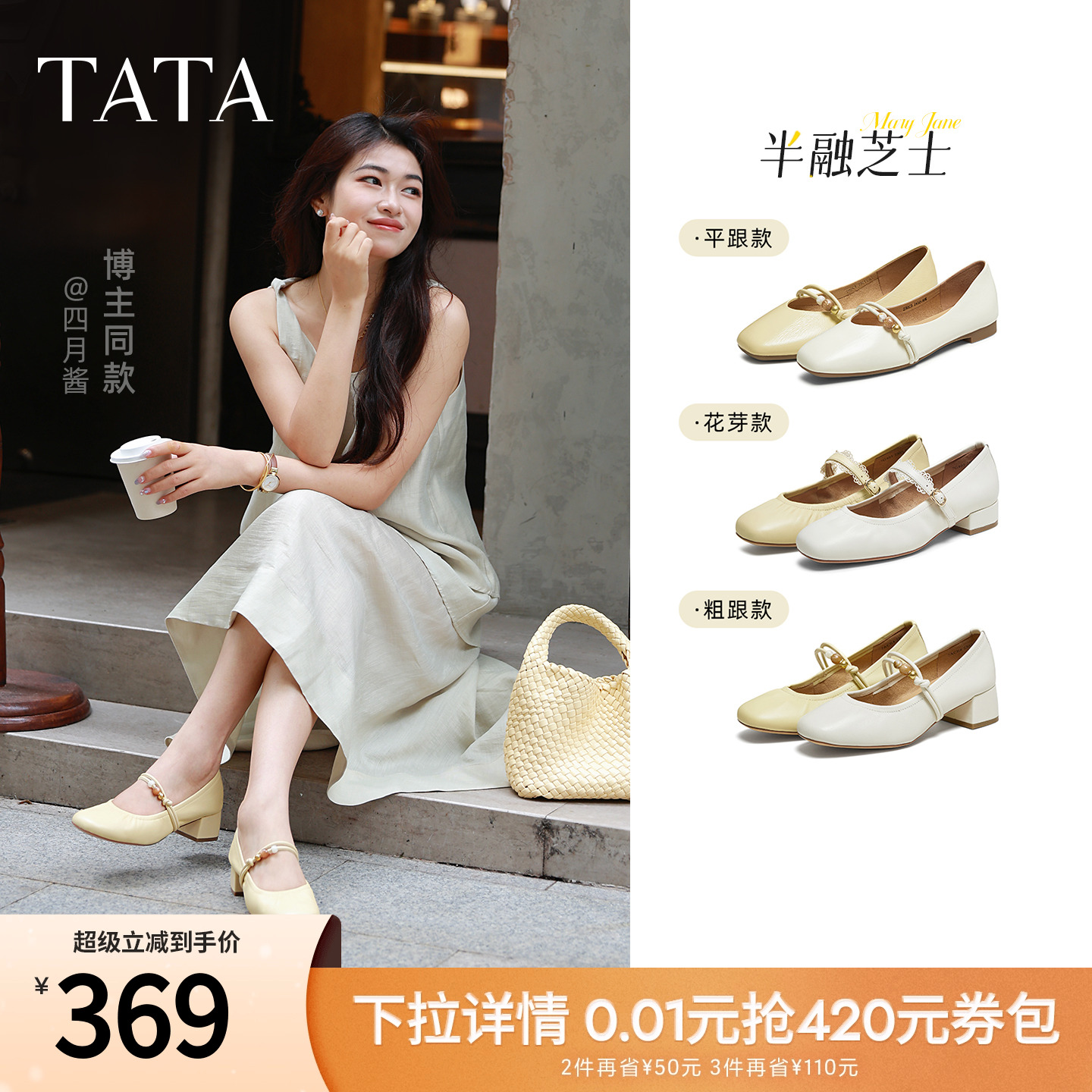 浅口女气质玛丽珍鞋