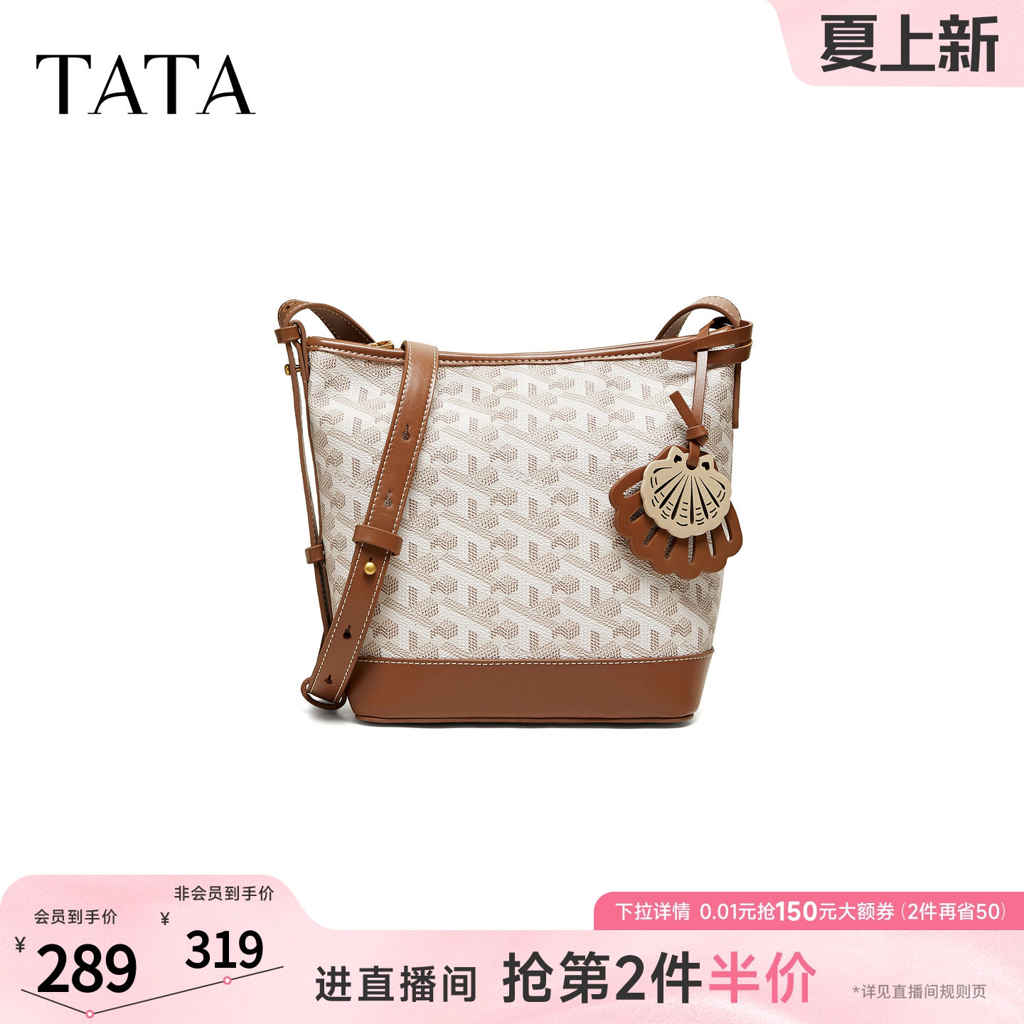 TATA他她女包2026夏季新款包包商场同款时尚百搭水桶包X3567BX6
