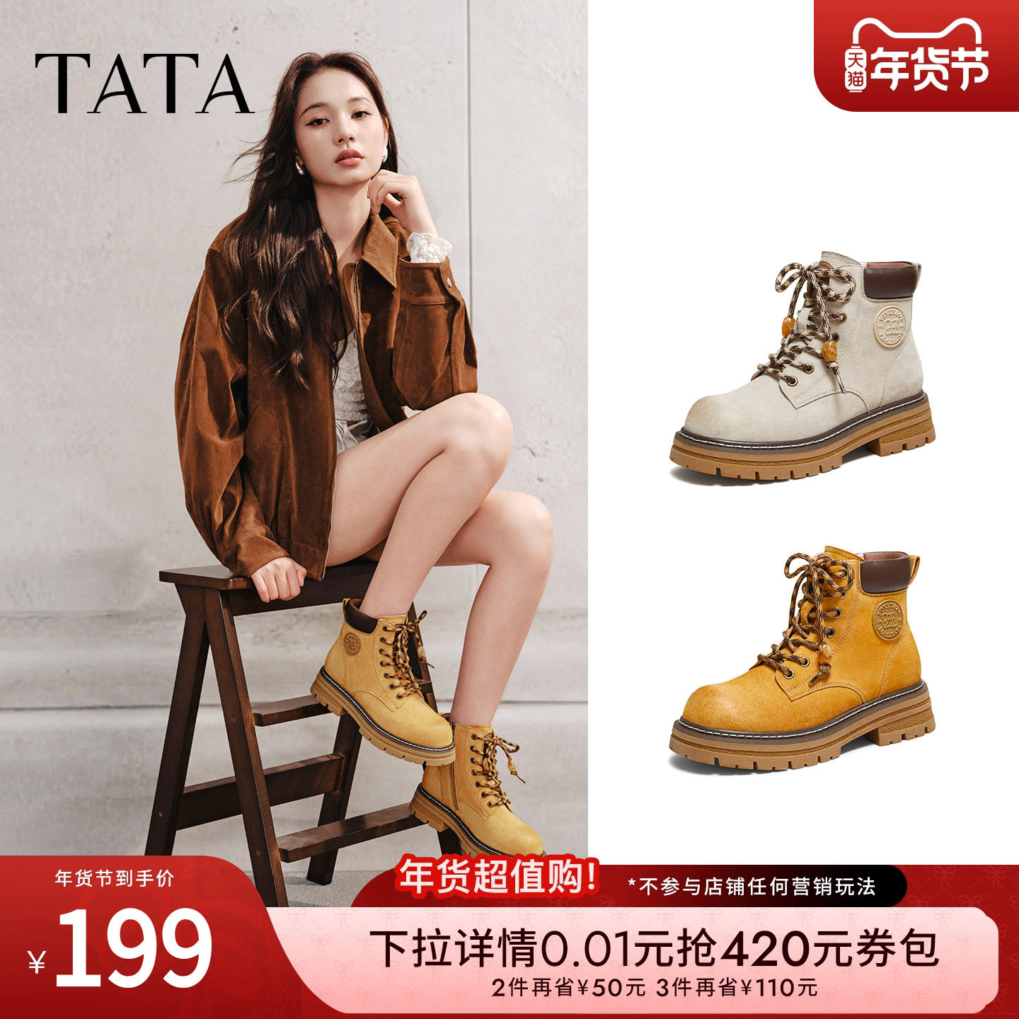 TATA他她西部靴工装靴女复古大黄靴真皮百搭登山短靴子CG701DD5,女鞋,工装鞋,淘宝优惠券,粉丝福利购,淘宝优惠卷