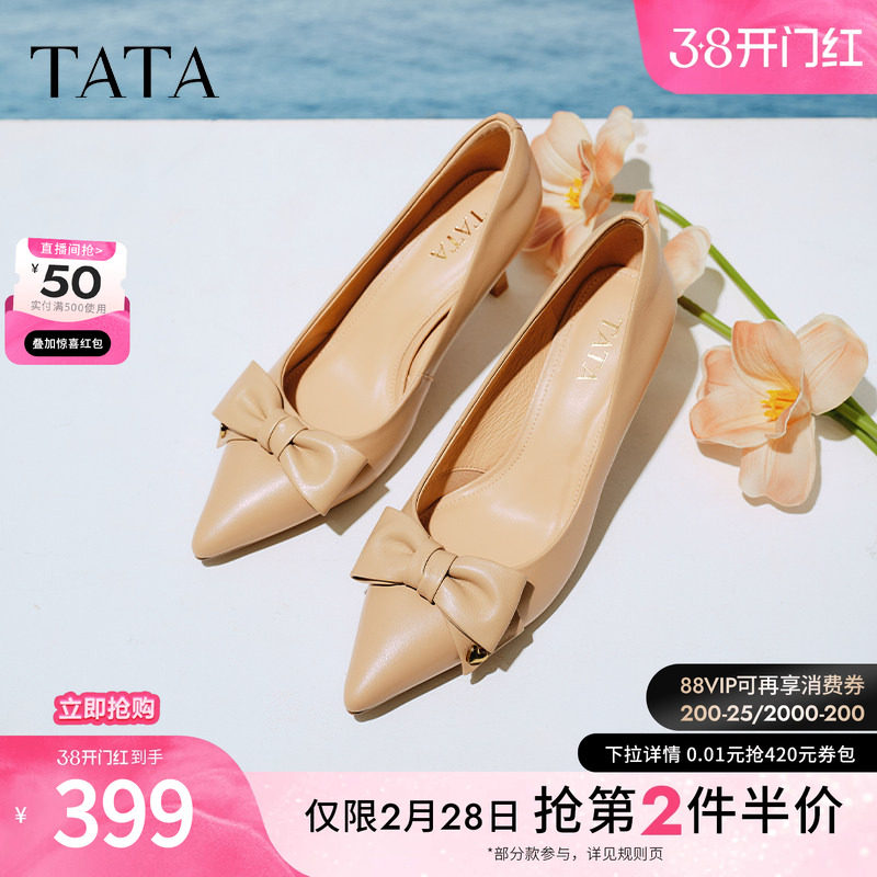 TATA他她裸色高跟鞋女2025新款羊皮尖头单鞋女伴娘鞋婚鞋XMR01AQ5