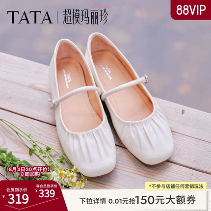 TATA他她超模玛丽珍鞋女平底单鞋女真皮休闲芭蕾舞鞋小皮鞋2026新