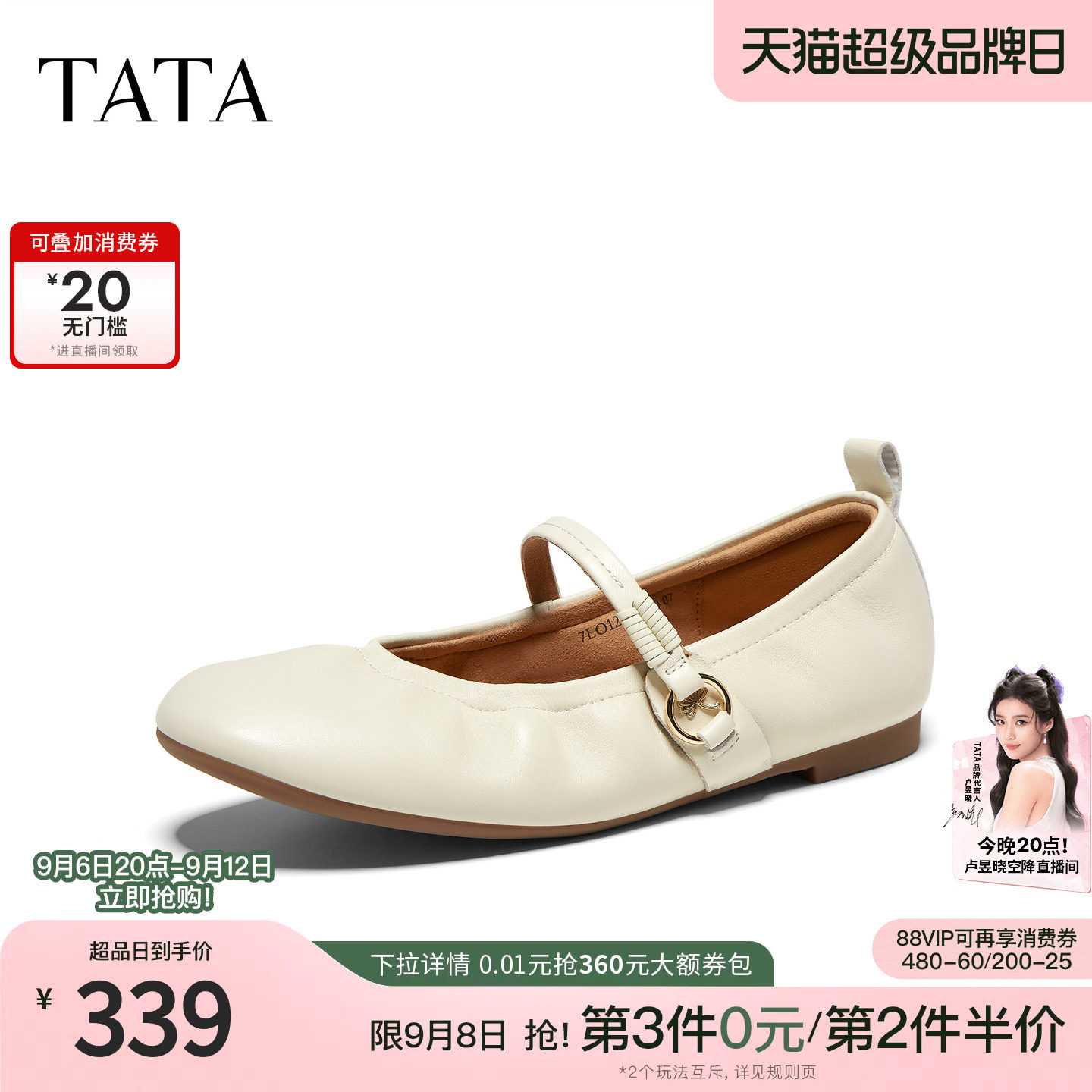 TATA他她平底芭蕾舞鞋真皮玛丽珍鞋女软底浅口单鞋2026秋7LO12CQ6图片