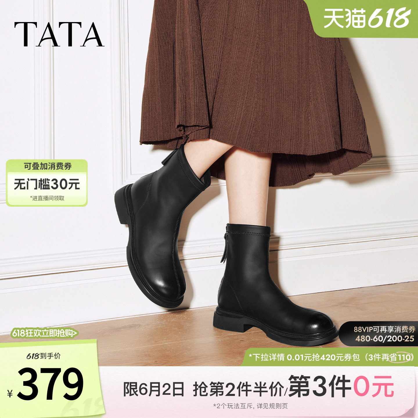 TATA他她靴子2025冬季商场同款百搭通勤时装靴女新款袜靴CE701DZ5