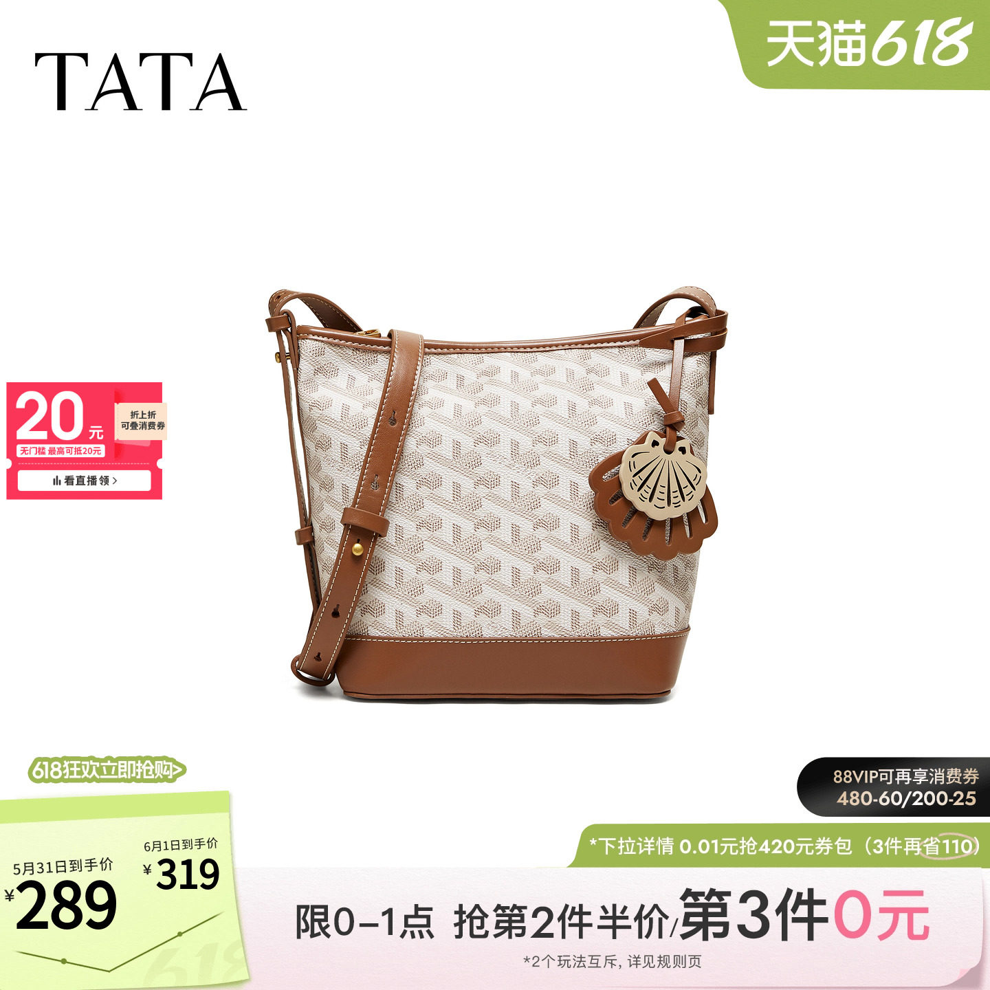 TATA他她女包2026夏季新款包包商场同款时尚百搭水桶包X3567BX6