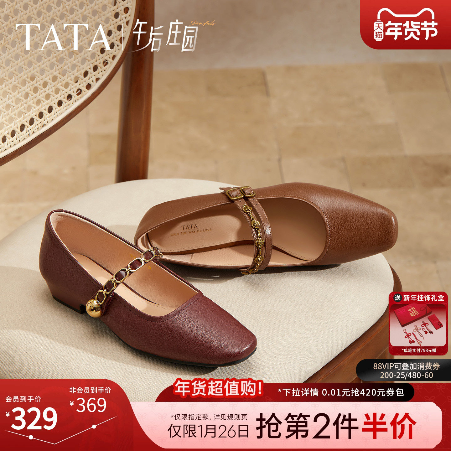 TATA他她午后庄园红色玛丽珍鞋女鞋平底浅口羊皮单鞋子YRU01CQ5,淘宝优惠券,粉丝福利购,淘宝优惠卷
