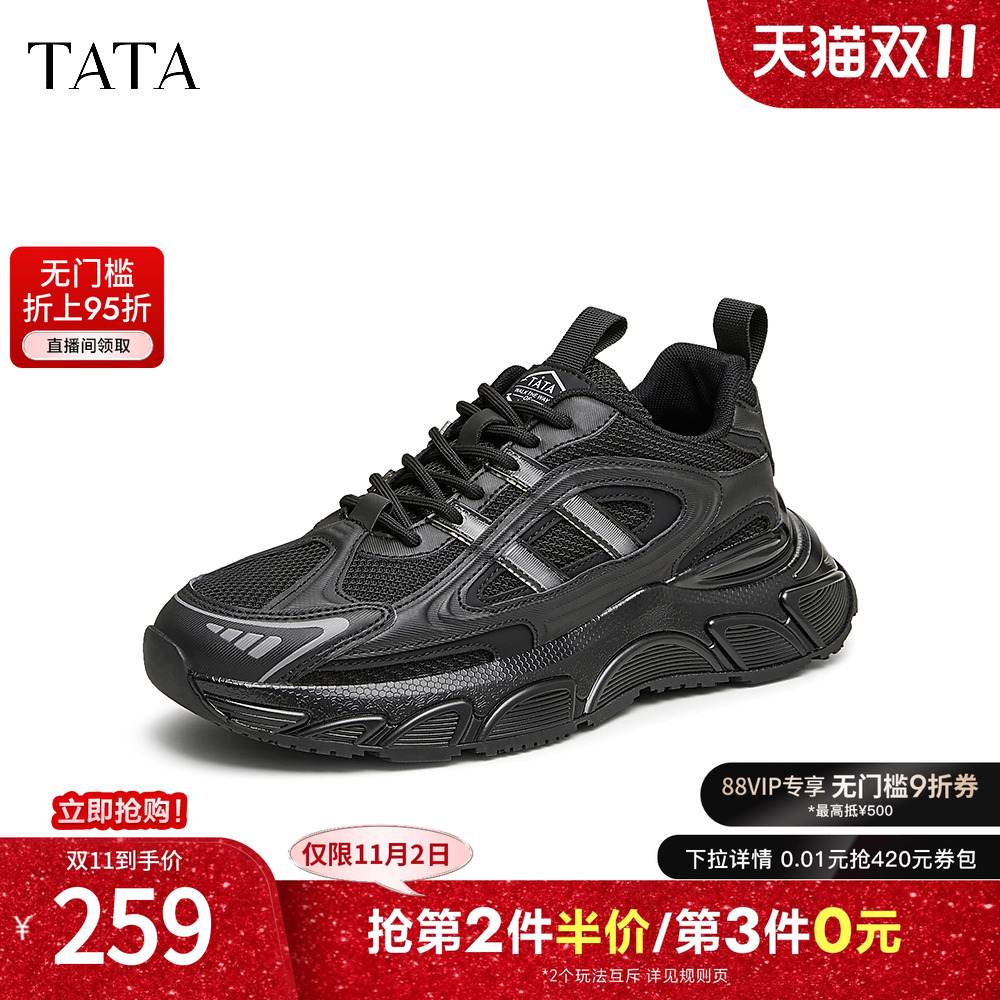 TATA/他她休闲百搭老爹鞋