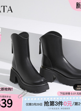 Tata他她弹力小V靴休闲厚底短靴女靴子气质通勤时装靴CCN01DZ4