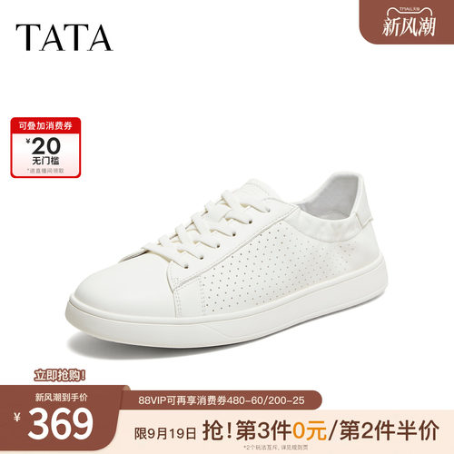 TATA他她男鞋2026夏季新款小白鞋舒适百搭厚底透气休闲鞋PHS01BM6