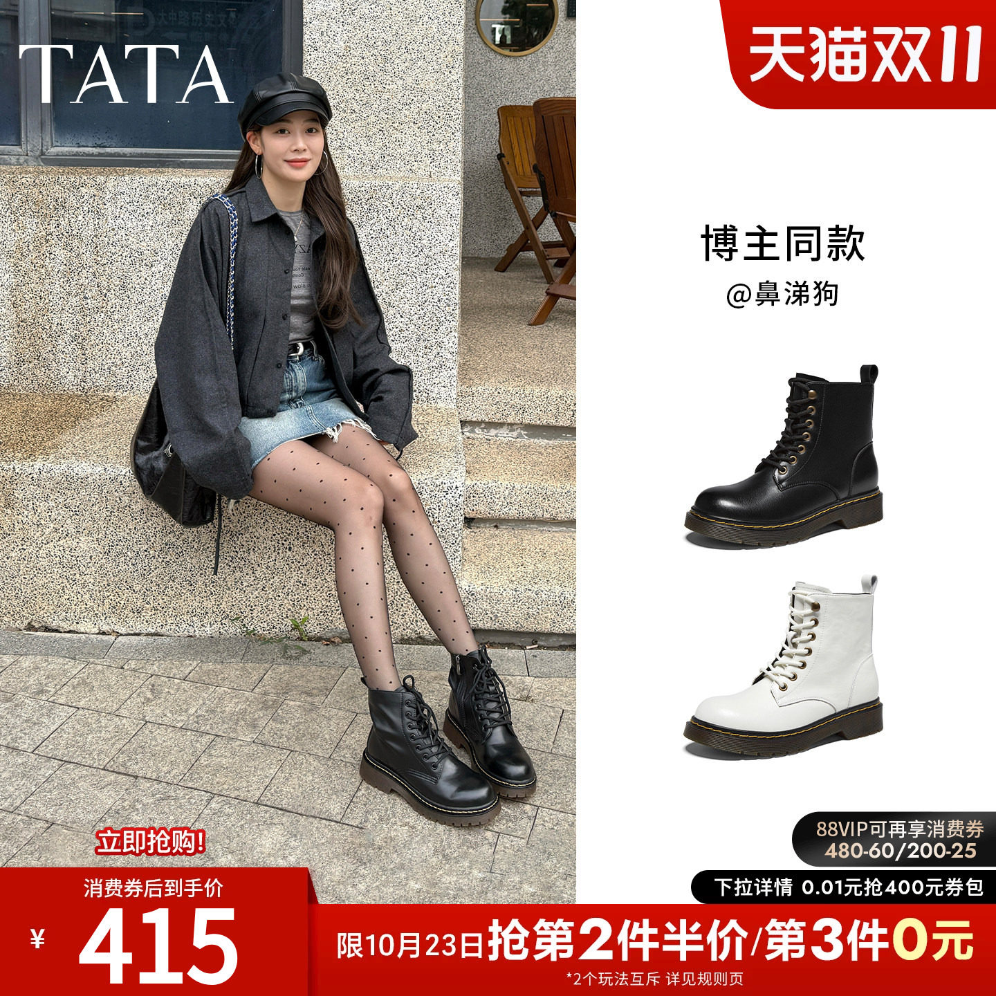 Tata他她厚底马丁靴女经典英伦风靴子复古短靴加绒真皮单靴女靴