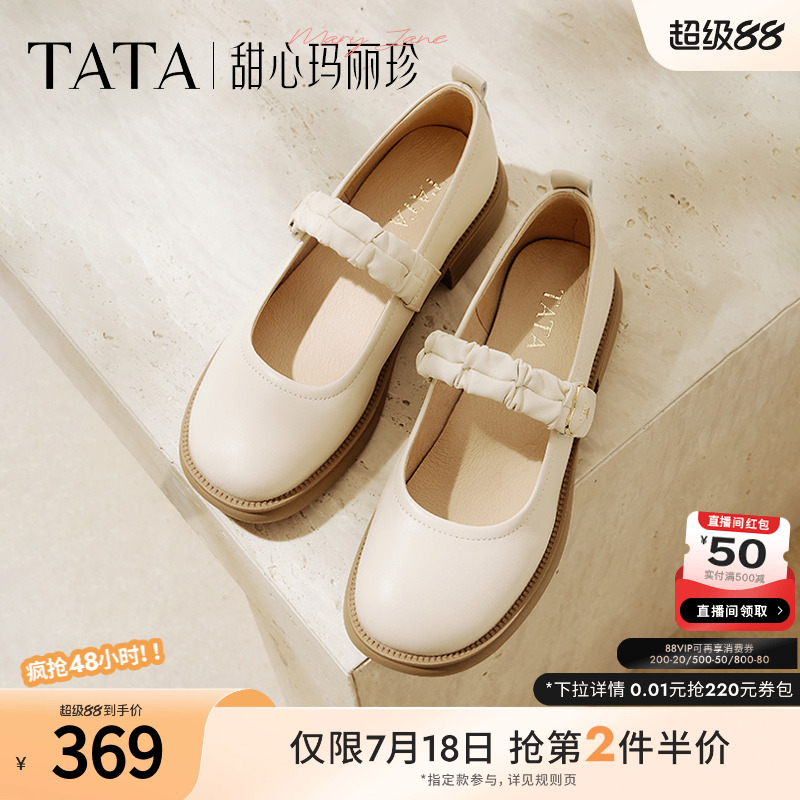 时尚休闲玛丽珍鞋