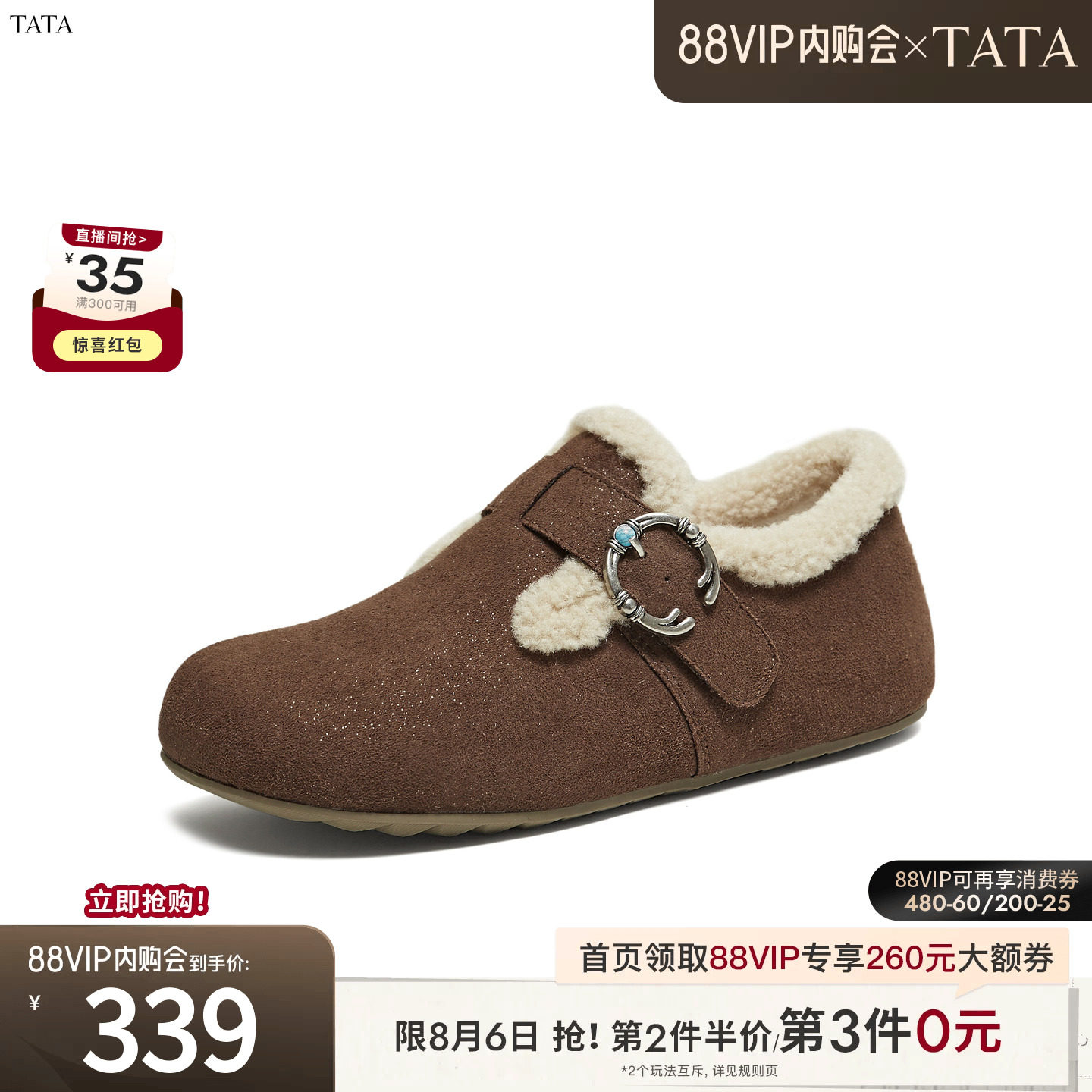 TATA他她加绒保暖勃肯鞋女冬季新款厚底外穿防滑防水棉鞋CF702DM5