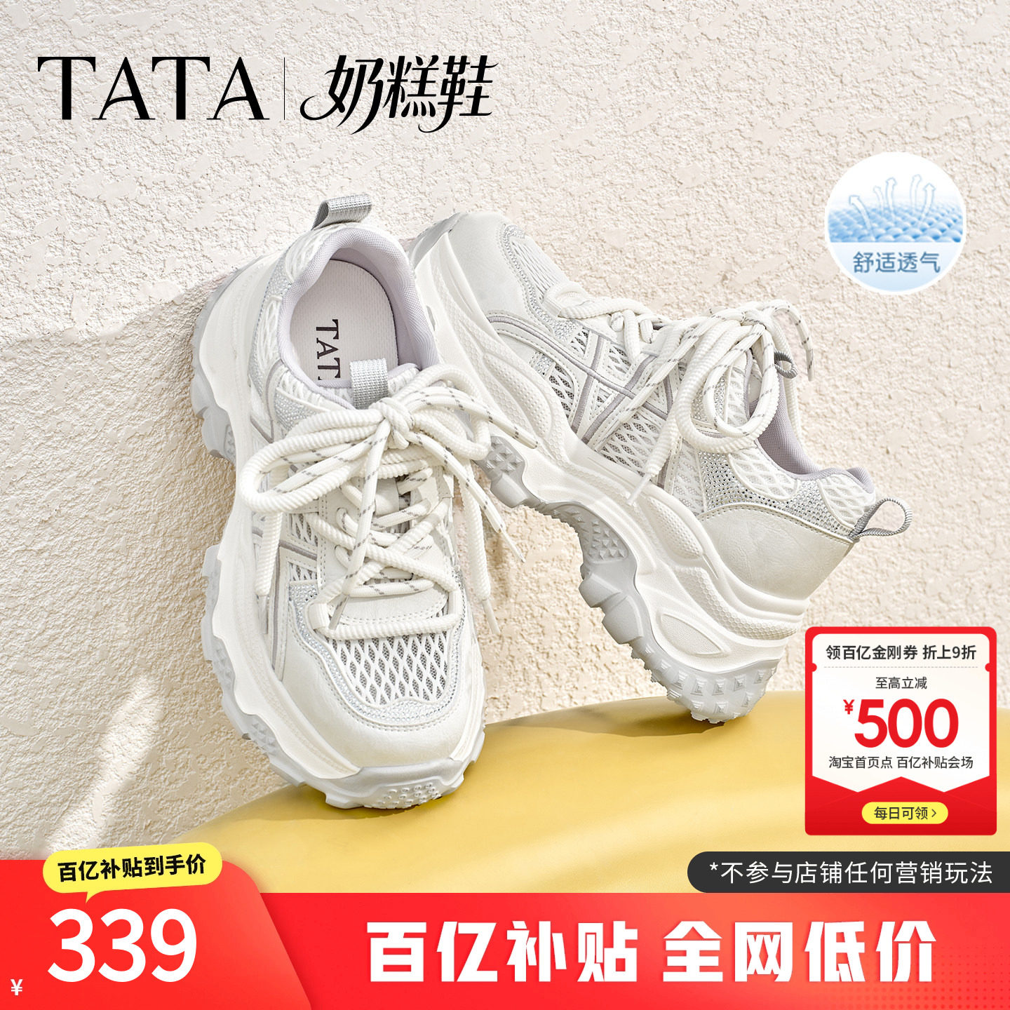 TATA他她奶糕鞋女鞋夏季透气运动鞋网面百搭休闲鞋老爹鞋CJY03BM6