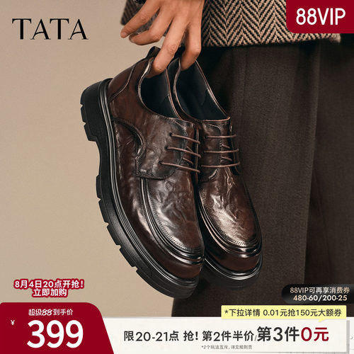 TATA他她男鞋商务休闲皮鞋厚底真皮高帮正装鞋百搭冬新款OFM01DM5