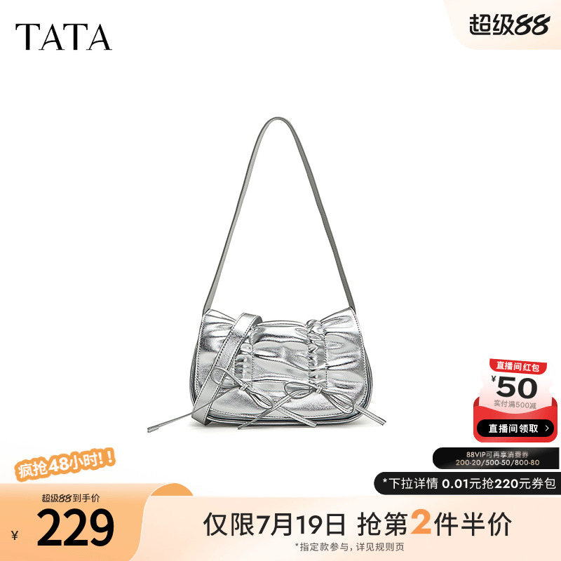 Tata他她气质银色腋下包女包包通勤单肩包斜挎包春季新款X3307CX4