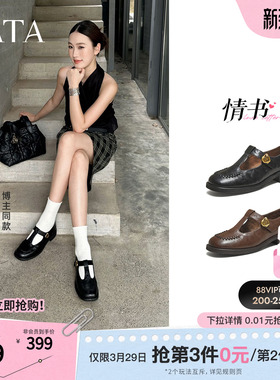 TATA他她女鞋2026年春季新款百搭时尚玛丽珍鞋通勤小皮鞋7JW20AA6