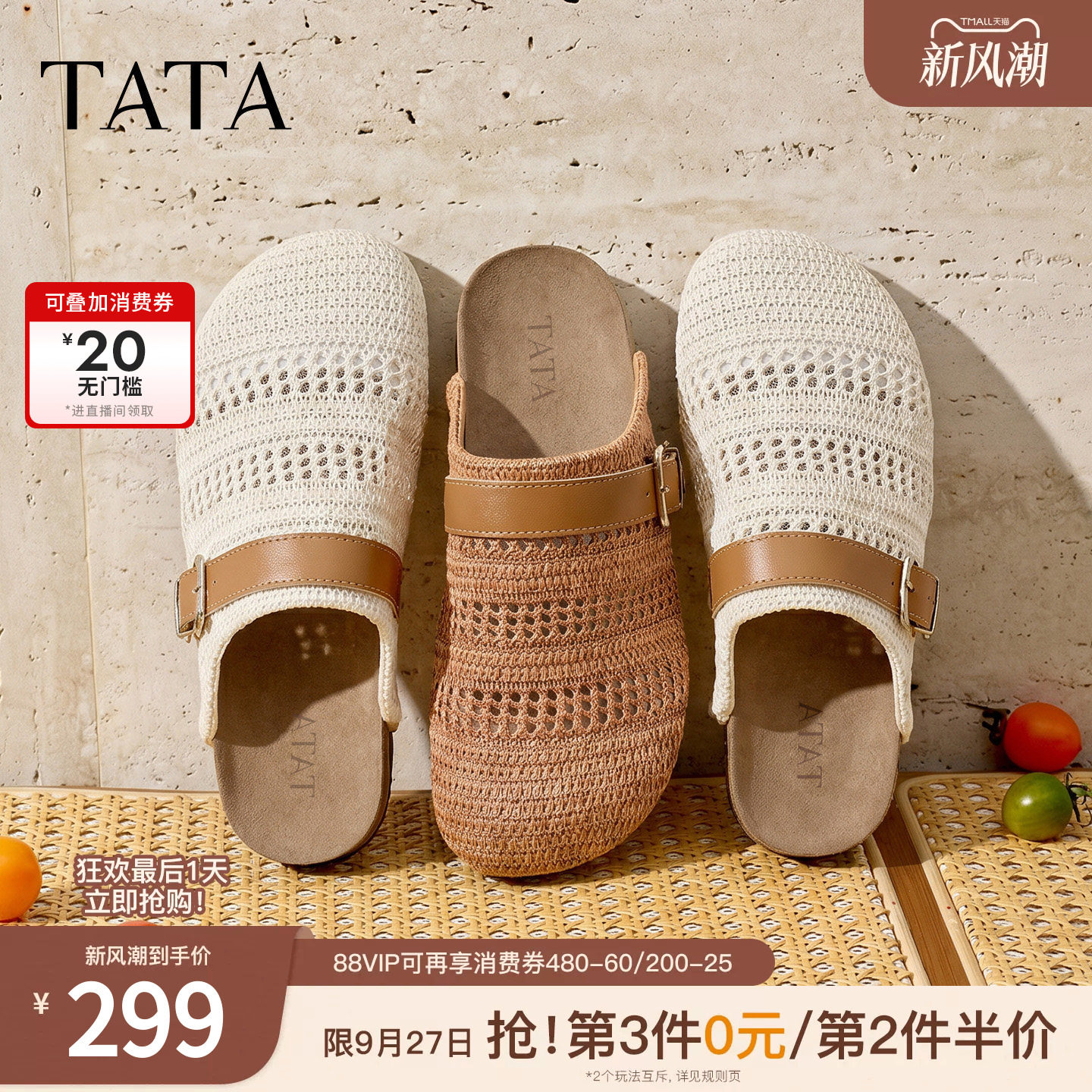TATA他她罗马庄园女鞋夏季编织勃肯鞋包头拖鞋外穿凉鞋子CM807BH6										