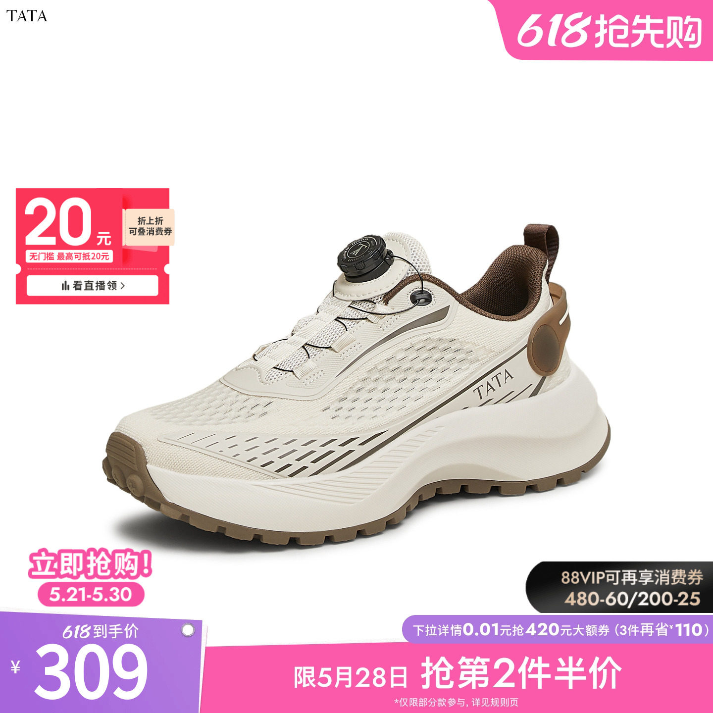 TATA他她厚底休闲运动鞋男鞋跑步鞋老爹鞋子2025春季新款74G22AM5