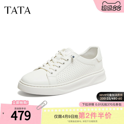 TATA他她男鞋2026夏季新款板鞋透气百搭小白鞋休闲男士鞋PHT01BM6