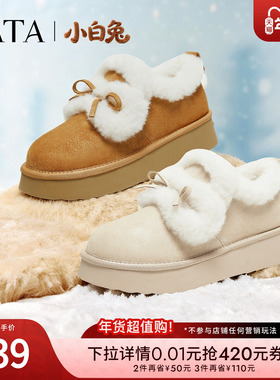 TATA他她小白兔雪地靴毛毛加绒鞋厚底棉鞋冬天女士保暖鞋CUB01DM5