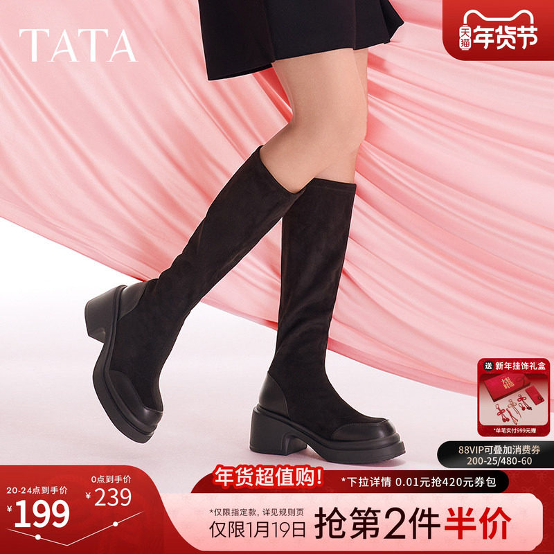 Tata他她显瘦粗跟长筒靴女靴气质瘦瘦靴弹力靴2024冬新款WEC02DG4,女鞋,时装靴,淘宝优惠券,粉丝福利购,淘宝优惠卷