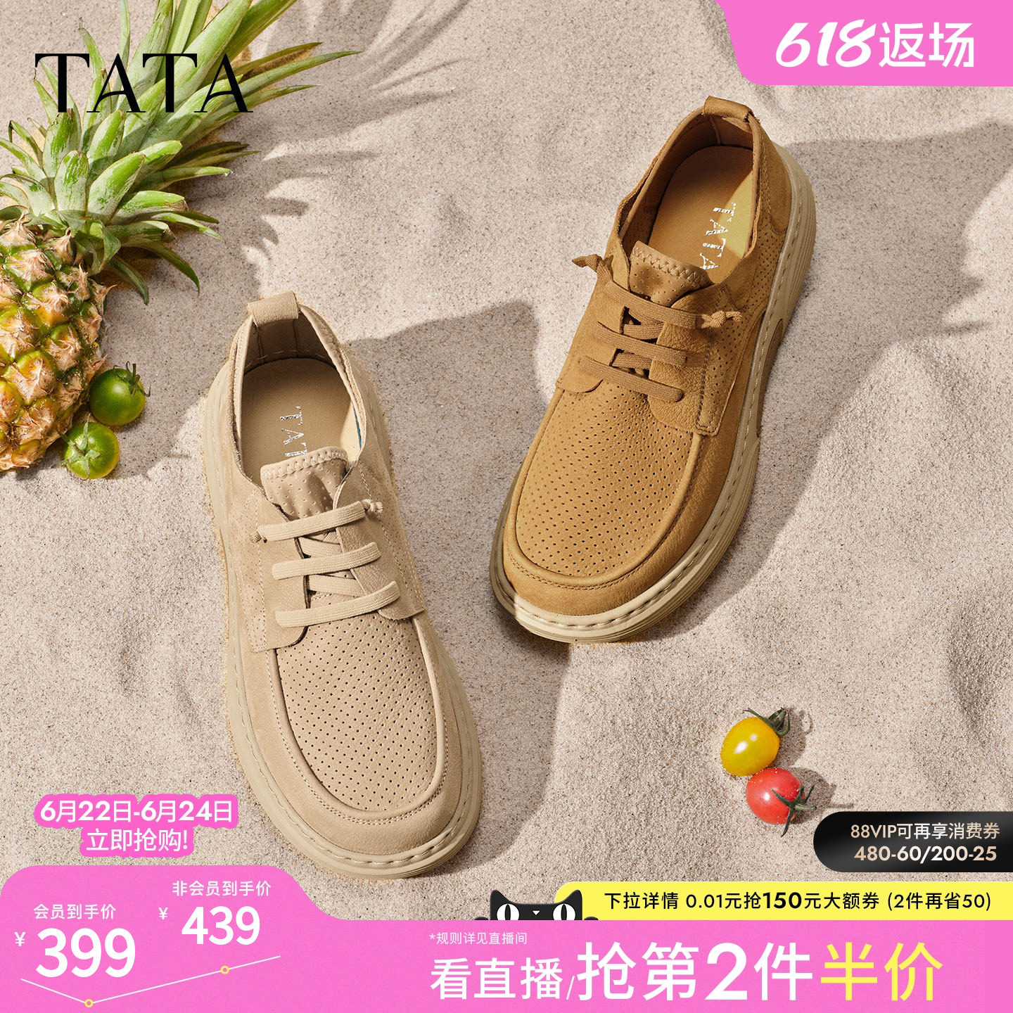【父亲节礼物】TATA他她男鞋夏季新款透气休闲鞋工装鞋OGG01BM6