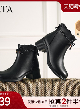 TATA他她靴子2025冬羊皮时装靴加绒短皮靴黑色厚底瘦瘦靴7A540DD5