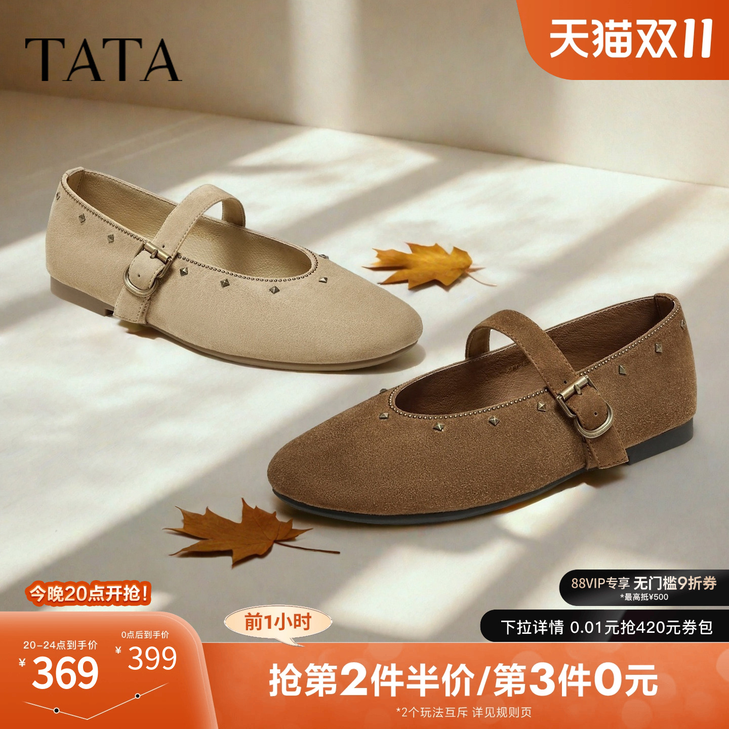 时尚百搭女玛丽珍鞋