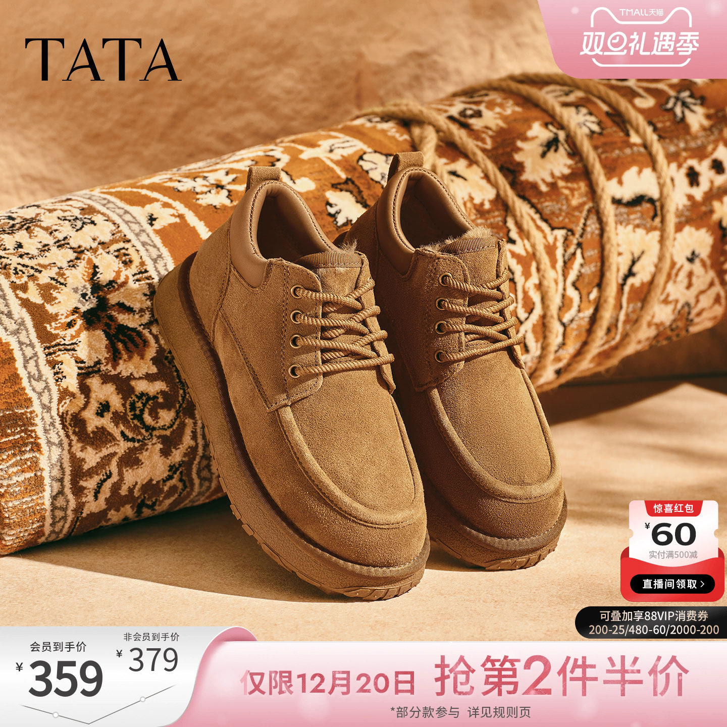 TATA他她雪地靴男2025冬季百搭防寒靴男士加绒防寒棉靴VPX01DD5