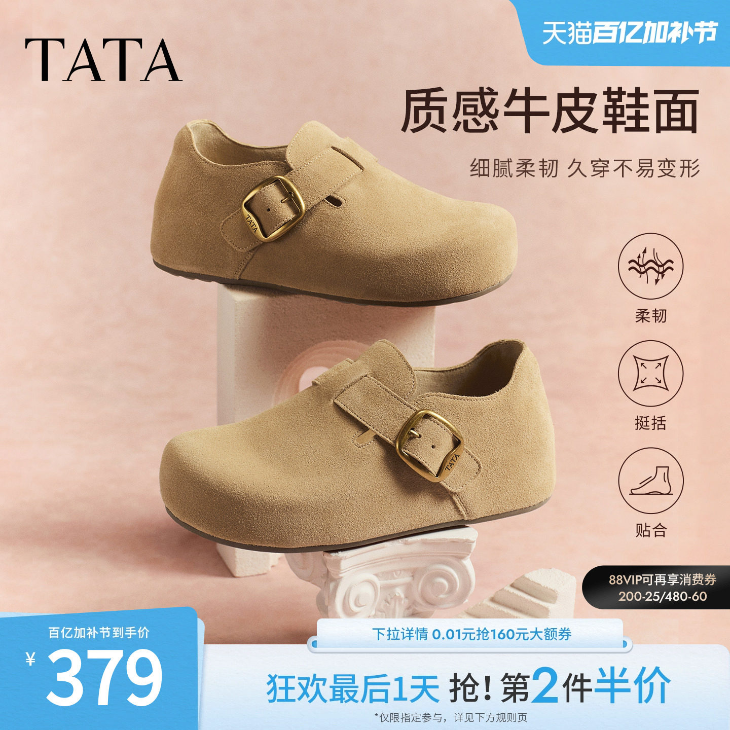 TATA他她栗子勃肯鞋女2026年新款厚底一脚蹬增高全包鞋子4XN03DM5