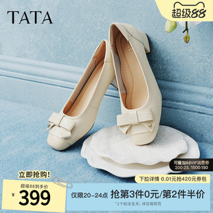 TATA他她女鞋2026春季新款粗高跟浅口单鞋子真皮百搭女鞋X8MA7AQ6