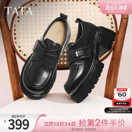 TATA他她小皮鞋2026春季新款豆豆鞋黑色厚底女鞋乐福鞋子CHY07AM6