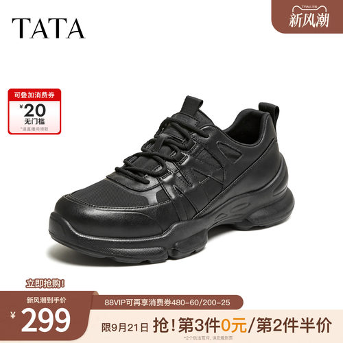 TATA他她男鞋2026春季新款舒适百搭休闲鞋黑色户外运动鞋PJT01AM6